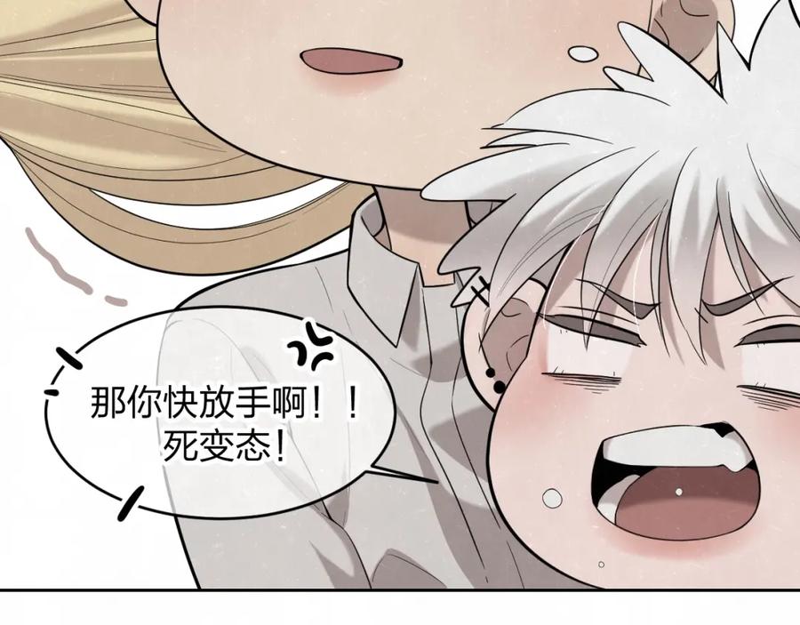 不乖 - 第13话 曾经和以后的事 - 第9张图