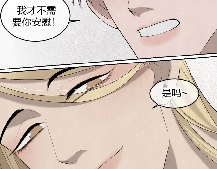 不乖 - 第13话 曾经和以后的事 - 第12张图