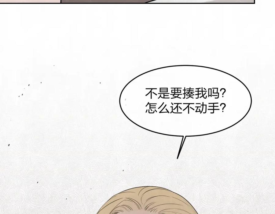 不乖 - 第13话 曾经和以后的事 - 第33张图