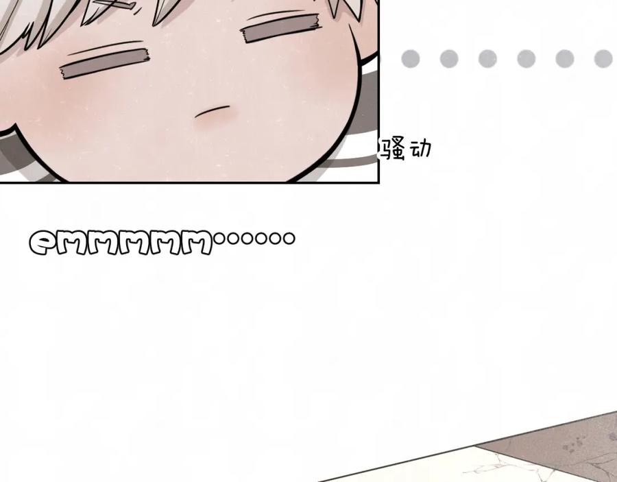 不乖 - 第14话 乖乖坐好 - 第11张图