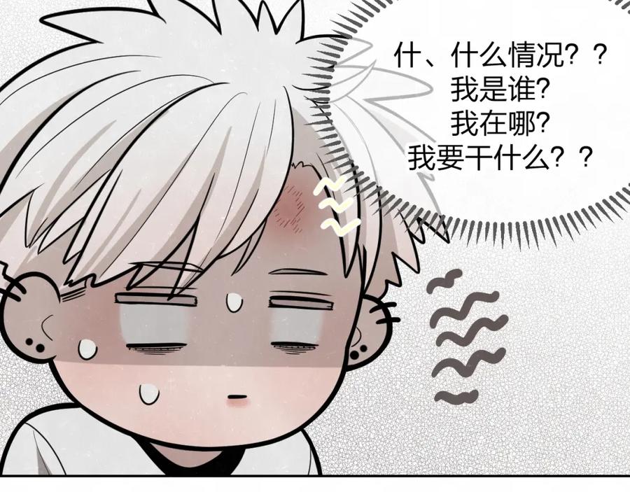 不乖 - 第14话 乖乖坐好 - 第23张图