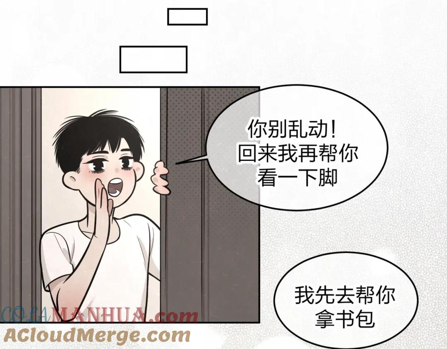 不乖 - 第14话 乖乖坐好 - 第55张图