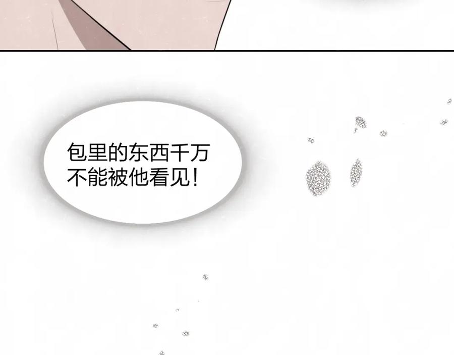 不乖 - 第14话 乖乖坐好 - 第59张图