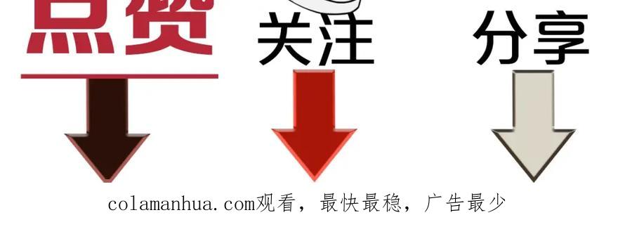 不乖 - 第14话 乖乖坐好 - 第68张图