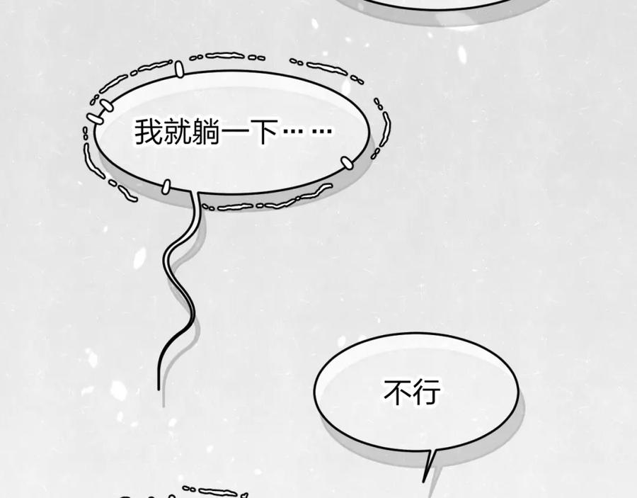 不乖 - 第14话 乖乖坐好 - 第48张图