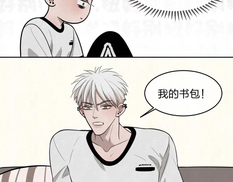 不乖 - 第14话 乖乖坐好 - 第41张图