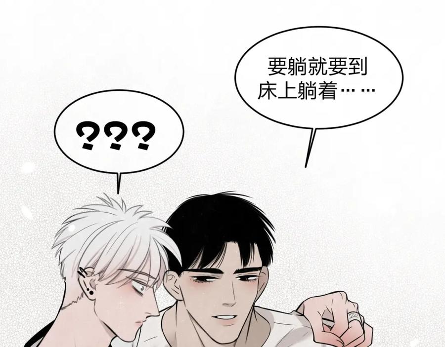 不乖 - 第14话 乖乖坐好 - 第50张图