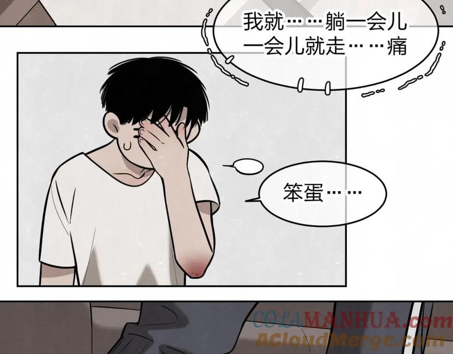 不乖 - 第14话 乖乖坐好 - 第46张图