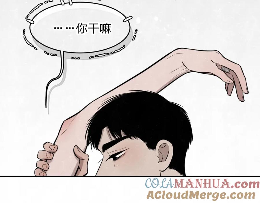 不乖 - 第14话 乖乖坐好 - 第49张图