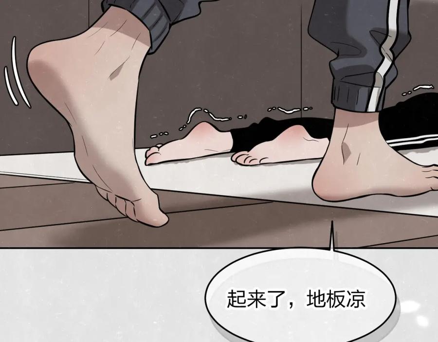 不乖 - 第14话 乖乖坐好 - 第47张图