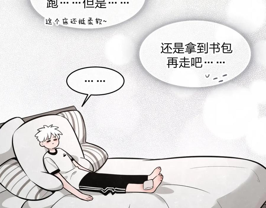 不乖 - 第14话 乖乖坐好 - 第57张图