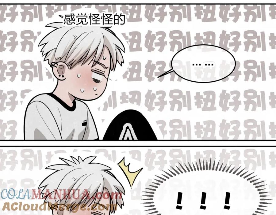 不乖 - 第14话 乖乖坐好 - 第40张图