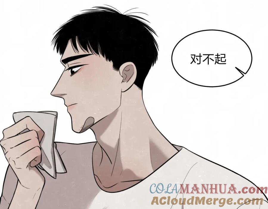 不乖 - 第14话 乖乖坐好 - 第34张图