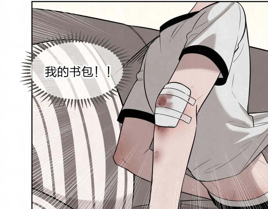 不乖 - 第14话 乖乖坐好 - 第14张图