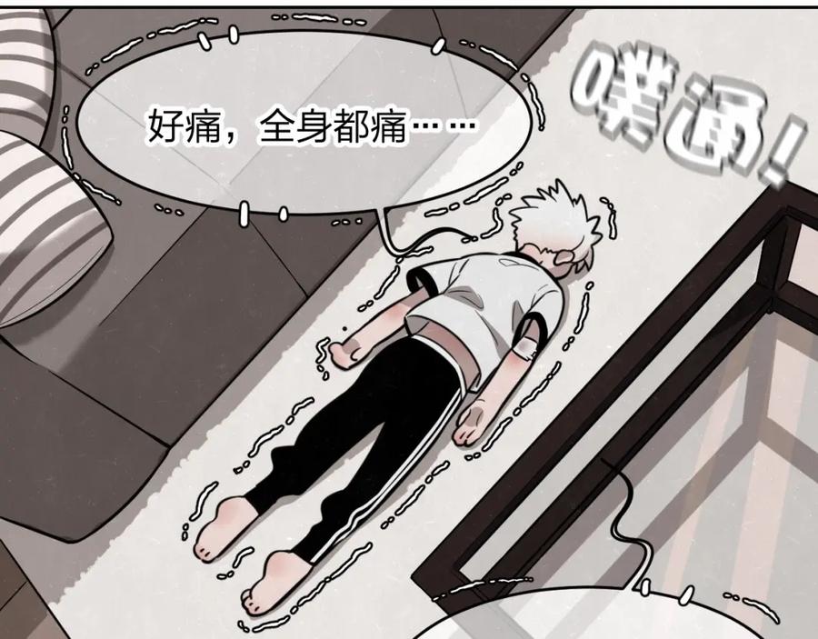 不乖 - 第14话 乖乖坐好 - 第45张图