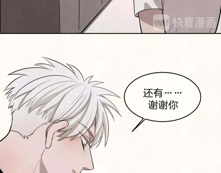 不乖 - 第14话 乖乖坐好 - 第36张图