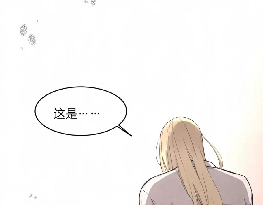 不乖 - 第14话 乖乖坐好 - 第60张图