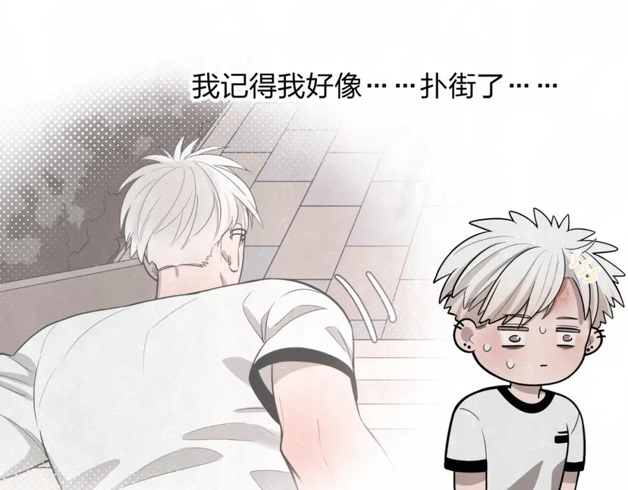 不乖 - 第14话 乖乖坐好 - 第24张图