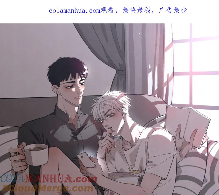 不乖 - 第14话 乖乖坐好 - 第1张图