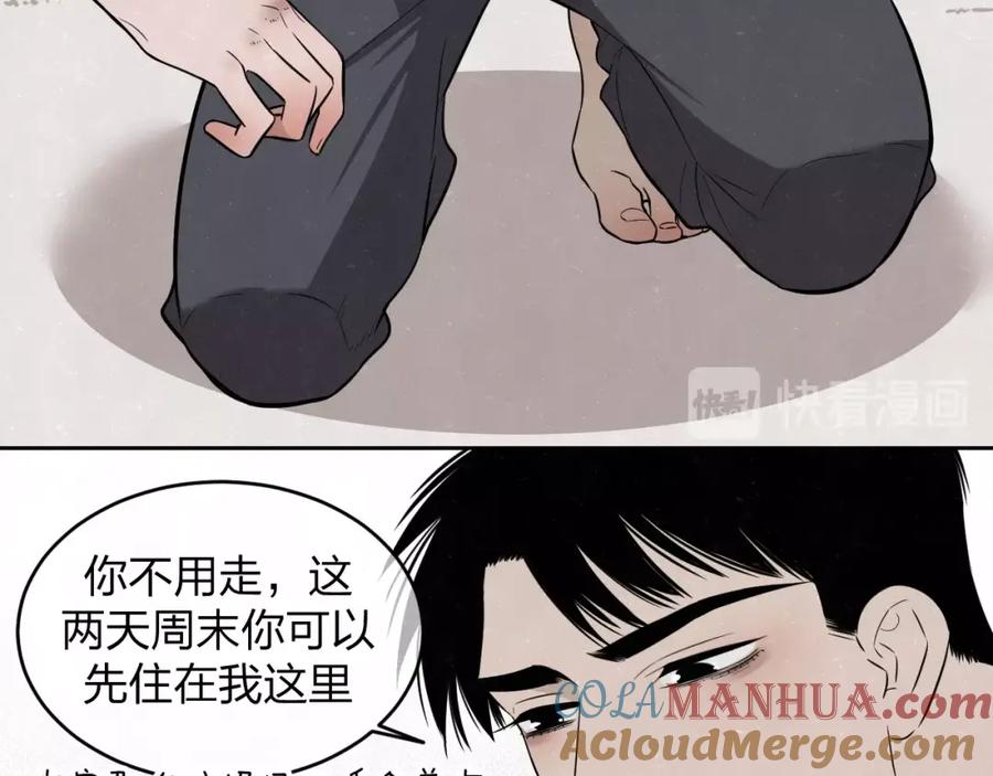 不乖 - 第14话 乖乖坐好 - 第52张图