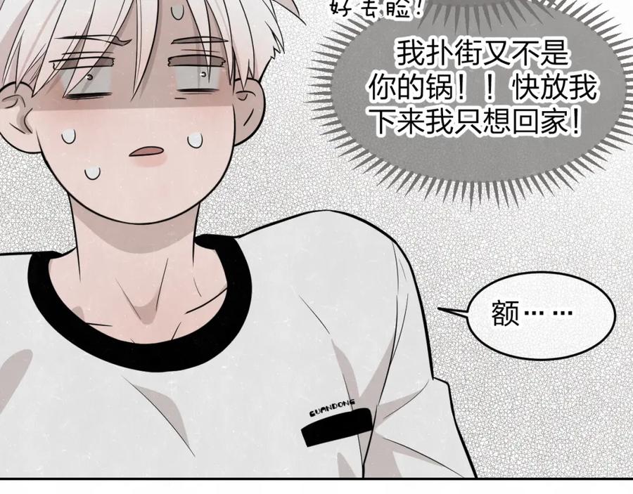 不乖 - 第14话 乖乖坐好 - 第54张图