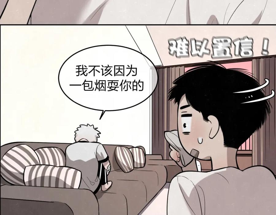 不乖 - 第14话 乖乖坐好 - 第35张图