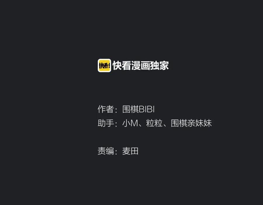 不乖 - 第15话 留宿 - 第9张图