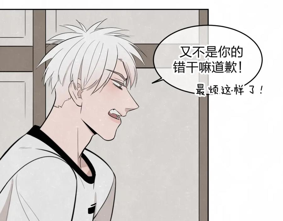 不乖 - 第15话 留宿 - 第54张图