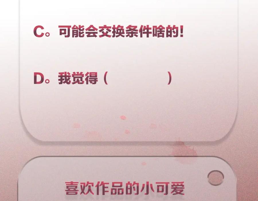 不乖 - 第15话 留宿 - 第65张图