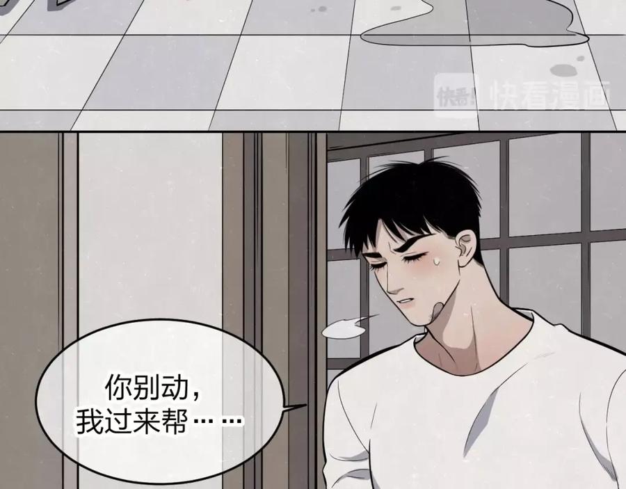 不乖 - 第15话 留宿 - 第35张图