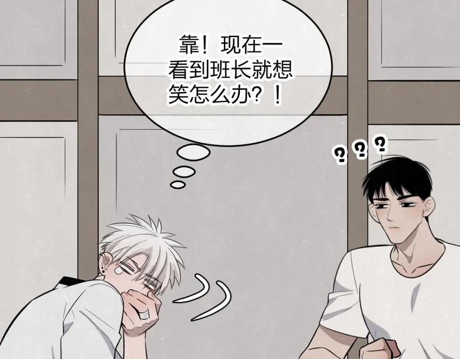 不乖 - 第15话 留宿 - 第51张图