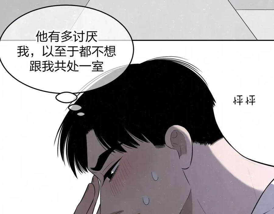 不乖 - 第15话 留宿 - 第30张图