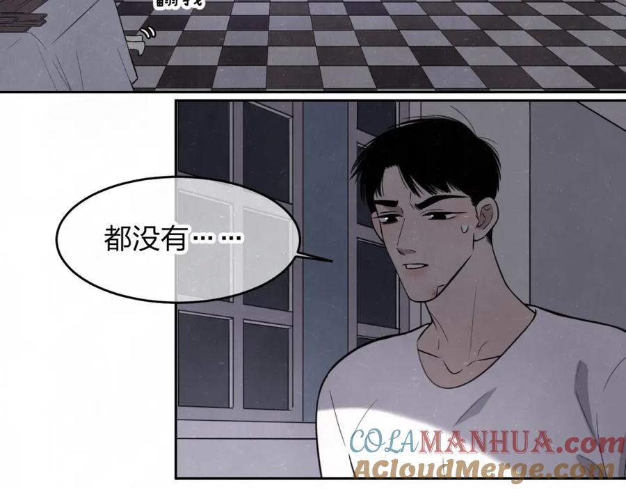 不乖 - 第15话 留宿 - 第13张图