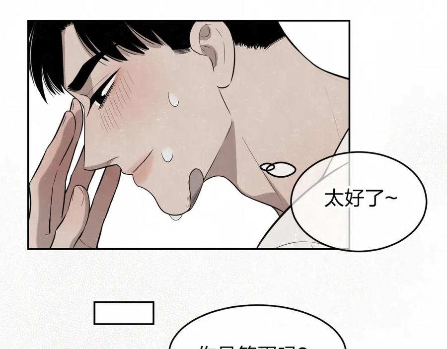 不乖 - 第15话 留宿 - 第32张图