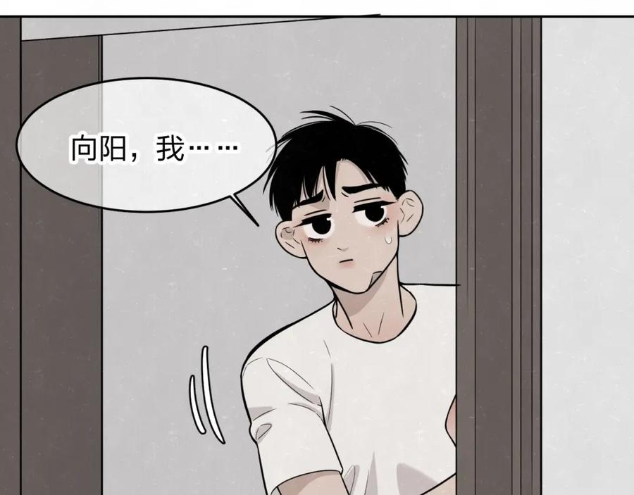 不乖 - 第15话 留宿 - 第18张图