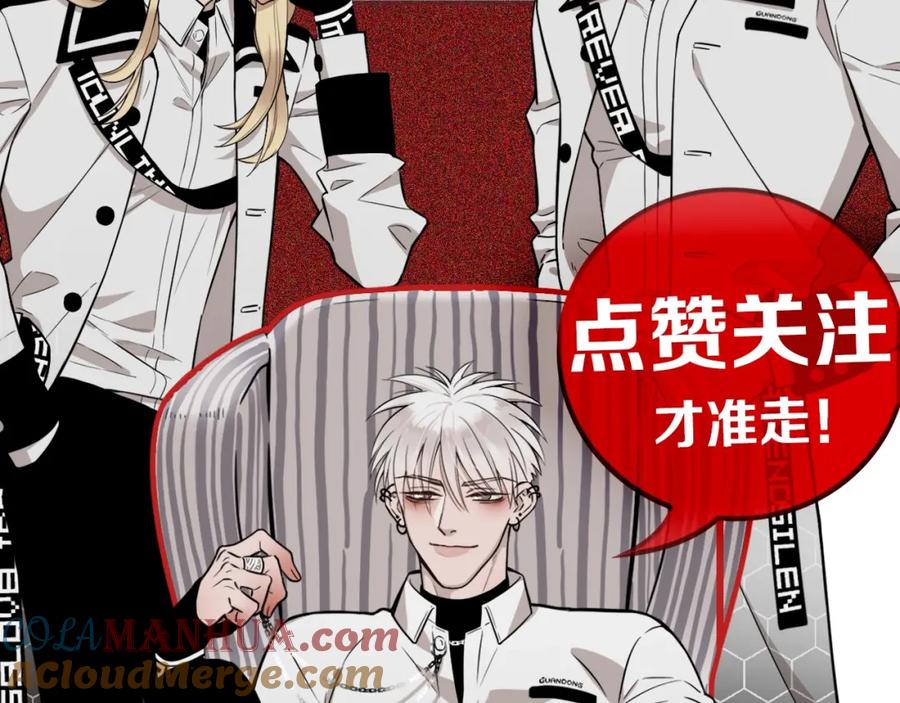 不乖 - 第15话 留宿 - 第67张图