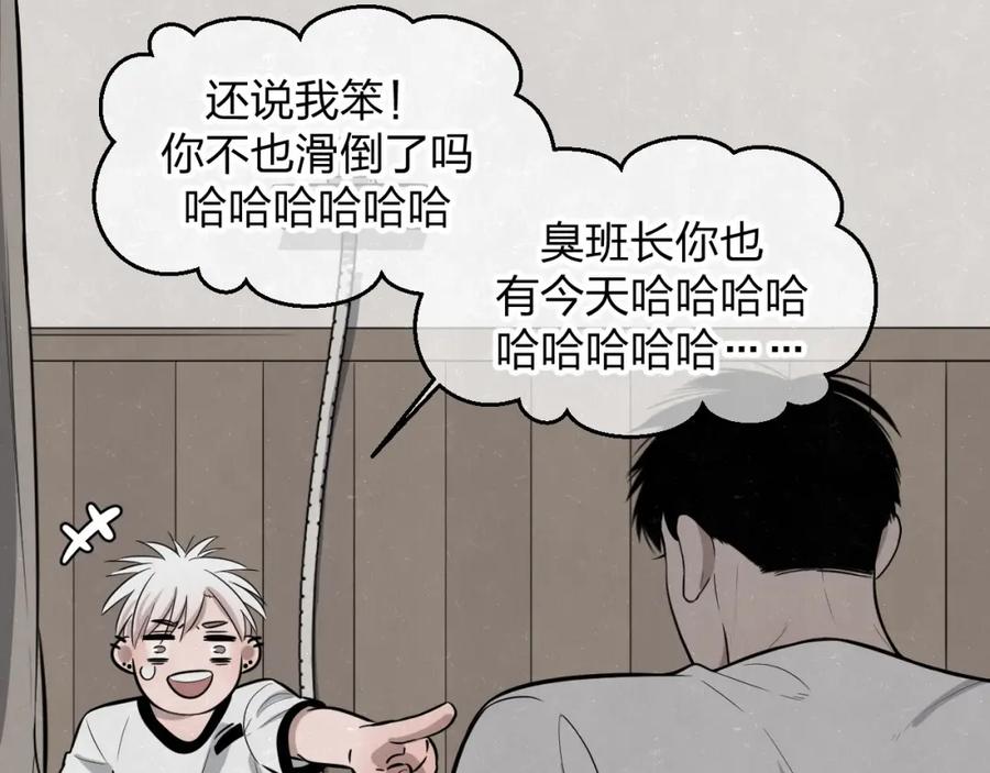 不乖 - 第15话 留宿 - 第42张图