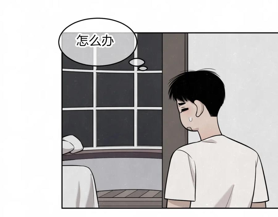 不乖 - 第15话 留宿 - 第17张图