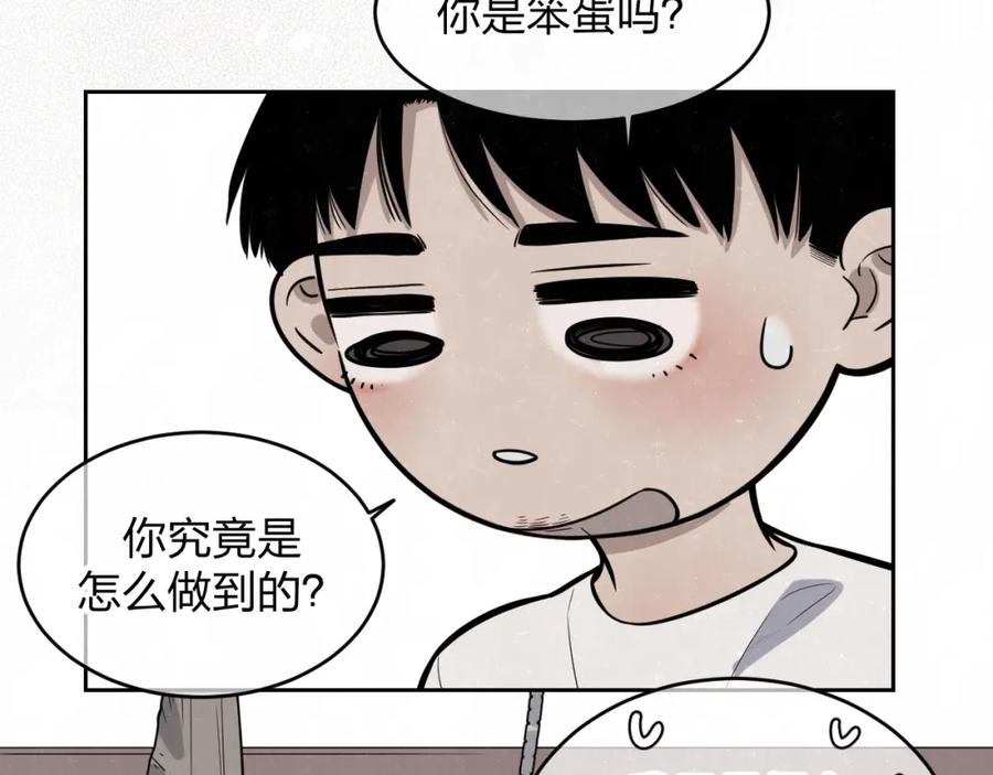 不乖 - 第15话 留宿 - 第33张图