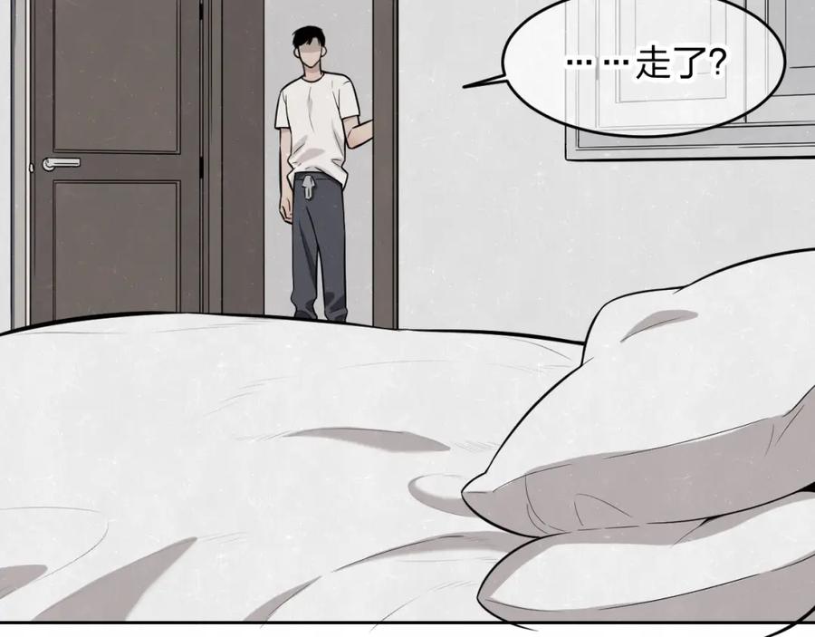 不乖 - 第15话 留宿 - 第21张图