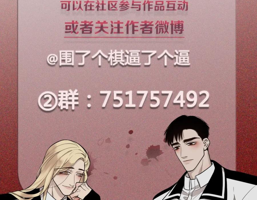 不乖 - 第15话 留宿 - 第66张图