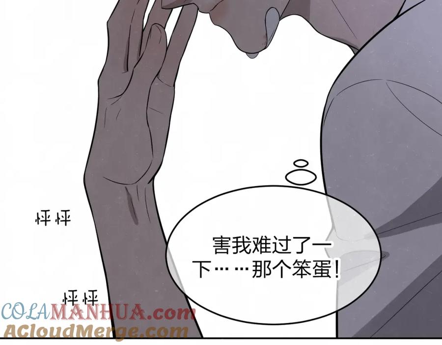 不乖 - 第15话 留宿 - 第31张图