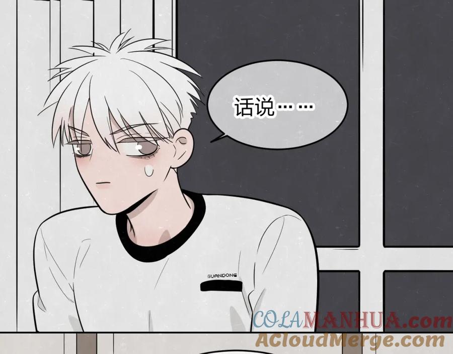 不乖 - 第15话 留宿 - 第58张图