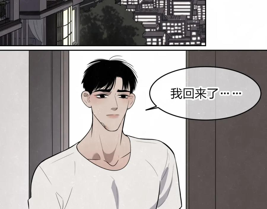 不乖 - 第15话 留宿 - 第15张图