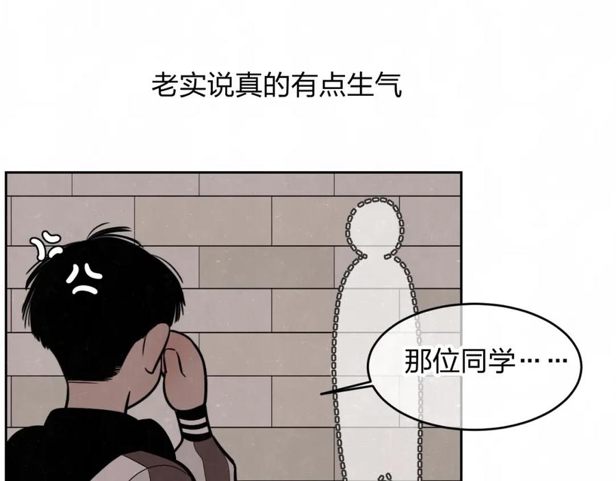 不乖 - 第16话 微光初遇 - 第53张图