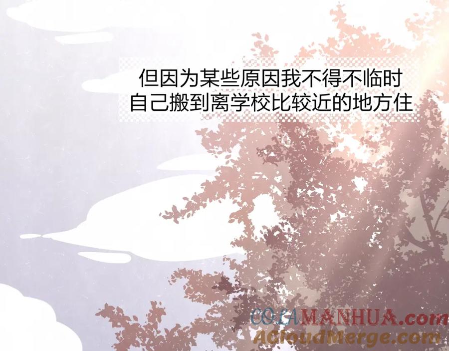 不乖 - 第16话 微光初遇 - 第28张图