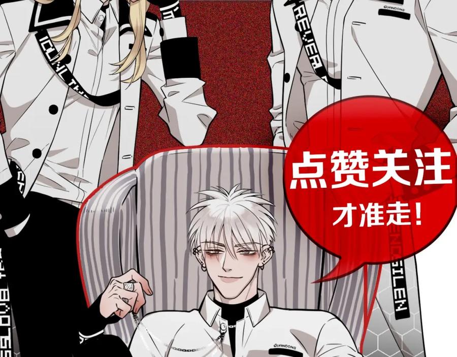 不乖 - 第16话 微光初遇 - 第68张图