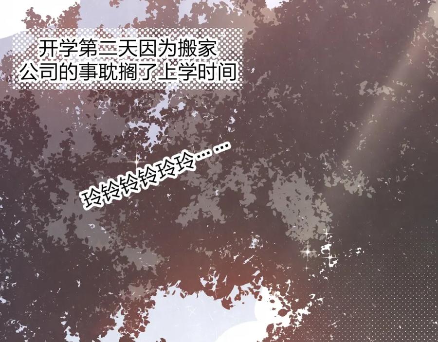 不乖 - 第16话 微光初遇 - 第29张图