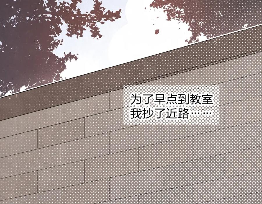 不乖 - 第16话 微光初遇 - 第30张图