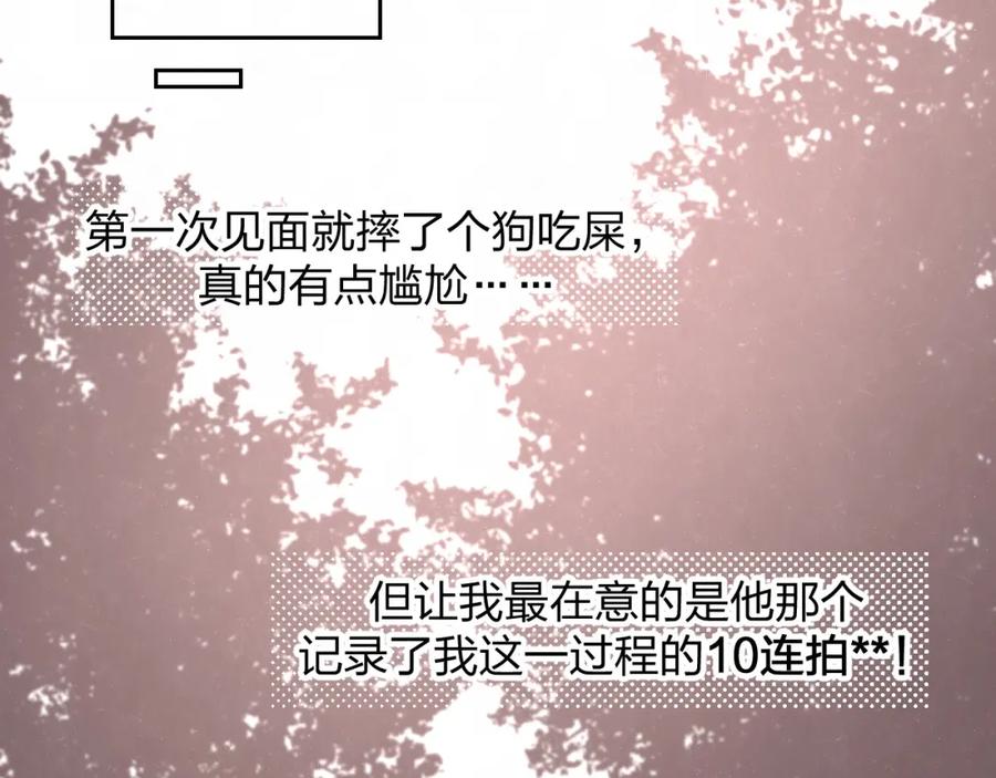 不乖 - 第16话 微光初遇 - 第50张图